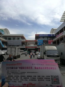 2019第5届广州国际日用百货展 全国推广进行中，开启消费品新篇章